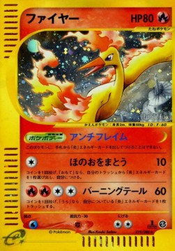 Moltres  (EC5 019)
