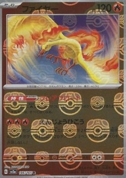 Moltres  (xsv2a 146)