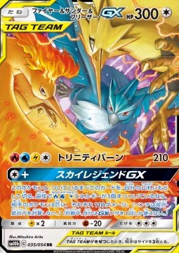 Moltres & Zapdos & Articuno GX  (sm10b 035)