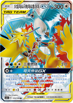 Moltres & Zapdos & Articuno GX  (CSM2cC 172)