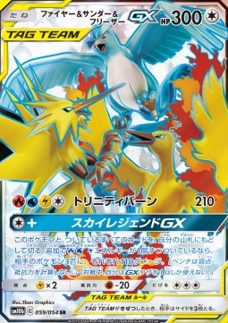 Moltres & Zapdos & Articuno GX  (sm10b 059)