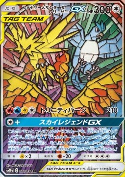 Moltres & Zapdos & Articuno GX  (sm10b 060)