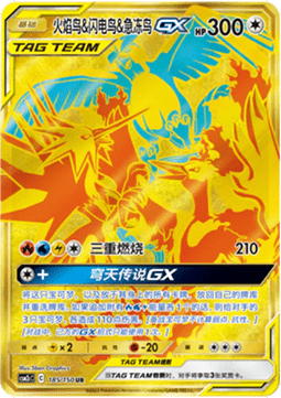 Moltres & Zapdos & Articuno GX  (CSM2cC 185)