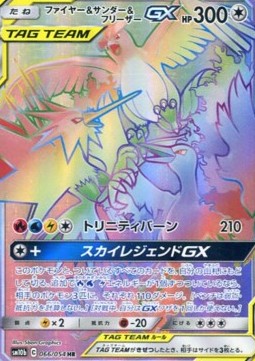 Moltres & Zapdos & Articuno GX  (sm10b 066)