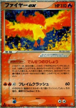 Moltres ex  (PCG1 024)