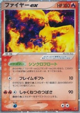 Moltres ex  (PLAY 009)