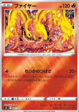 Moltres  (sO 007)