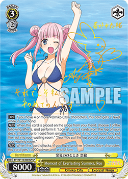 Moment of Everlasting Summer, Reo (V.2 - Special Rare)