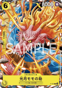 Momonosuke (P-064)