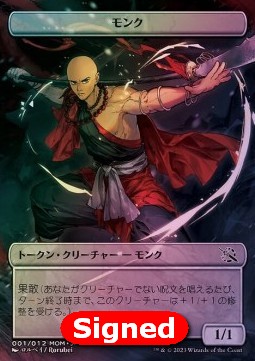 Monk Token (White 1/1 Prowess) (V.2)