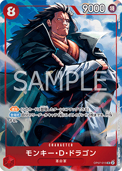 Monkey.D.Dragon (OP07-015) (V.1)