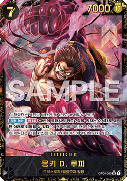 Monkey.D.Luffy (OP04-090) (V.1)