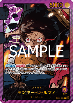 Monkey.D.Luffy (OP05-060)