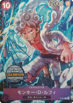 Monkey.D.Luffy (P-041) (V.6)