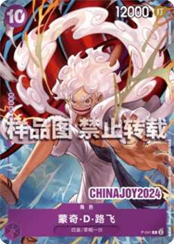 Monkey.D.Luffy (P-041) (V.7)