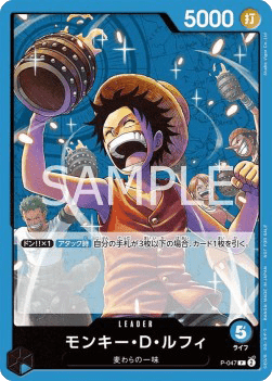Monkey.D.Luffy (P-047) (V.1)