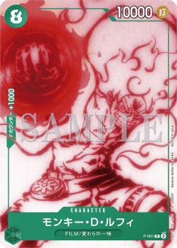 Monkey.D.Luffy (P-061)