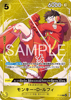 Monkey.D.Luffy (P-106) (V.3)