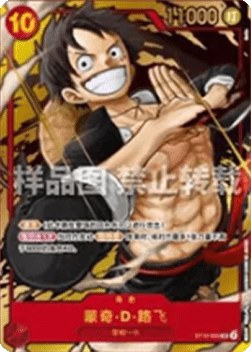 Monkey.D.Luffy (ST10-006) (V.1)
