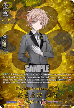 Monoyoshi Sadamune Ceremonial Attire [D-Format] (V.2 - Feature Rare)