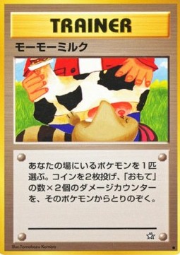 Moo-Moo Milk (N1)