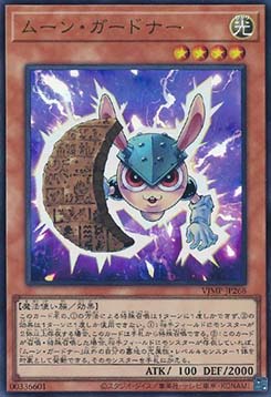 Moon Gardna