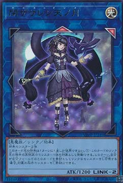 Moon of the Closed Heaven