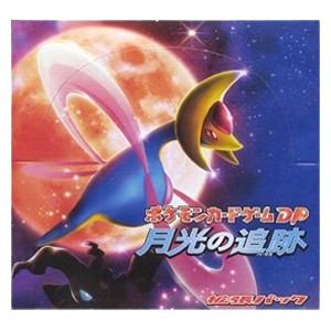 Moonlit Pursuit Booster Box
