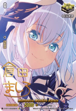 Morfonica, Mashiro Kurata [D-Format] (V.2 - Feature Rare)