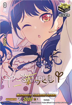 Morfonica, Tsukushi Futaba [D-Format] (V.2 - Special EX)