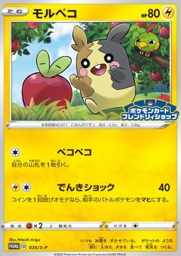 Morpeko  (S-P 35)