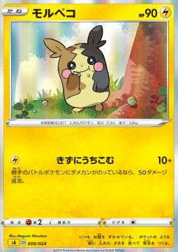Morpeko  (sA 9)