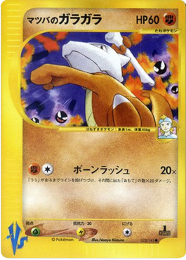 Morty's Marowak  (VS 023)