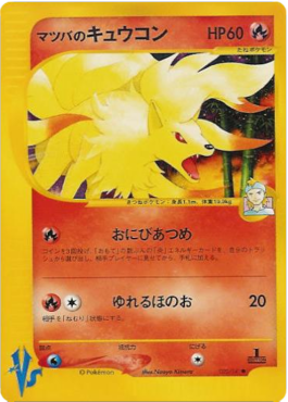 Morty's Ninetales  (VS 020)
