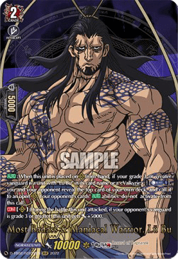 Most Badass & Maniacal Warrior, Lü Bu [D Format] (V.2 - Feature Rare)