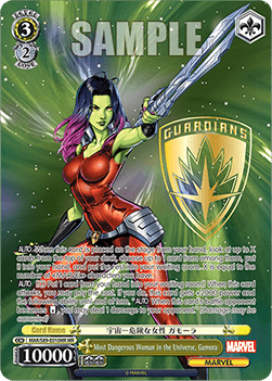 Most Dangerous Woman in the Universe, Gamora (V.2 - Feature Rare)