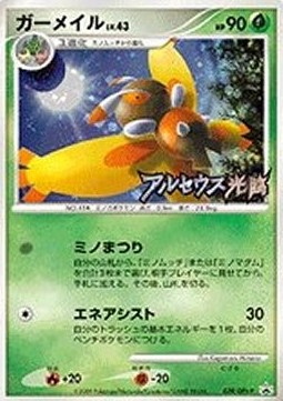 Mothim Lv.43  (DPt-P 039)