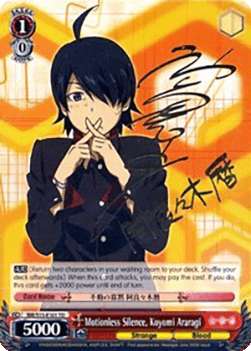 Motionless Silence, Koyomi Araragi (V.2 - Special Rare)