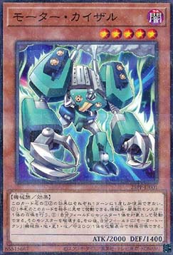Motor Kaiser (V.2 - Parallel Rare)