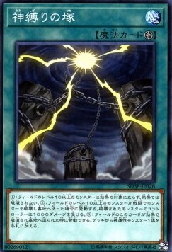 Mound of the Bound Creator