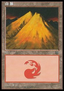 Mountain (V.2)