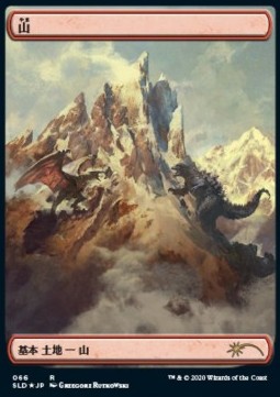Mountain (V.1)