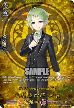 Mouri Toushirou Ceremonial Attire [D-Format] (V.2 - Feature Rare)