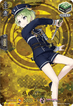Mouri Toushirou [D Format] (V.2 - Feature Rare)