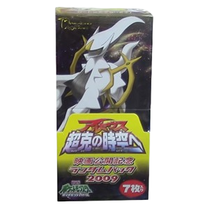 Movie Commemoration Random Pack Booster Box
