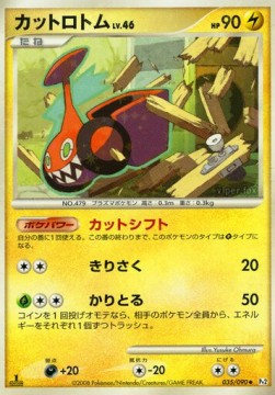 Mow Rotom Lv.46  (Pt2 035)