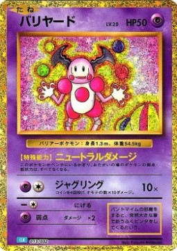 Mr. Mime  (CLK 013)