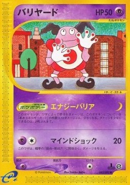Mr. Mime  (EC2 043)