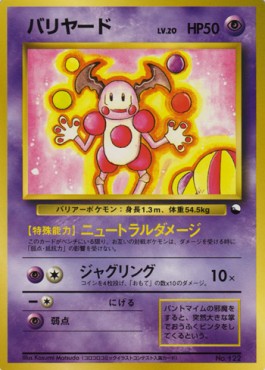 Mr. Mime  (EXS)