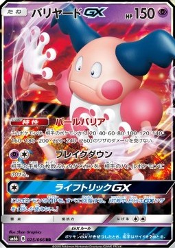 Mr. Mime GX  (sm6b 025)